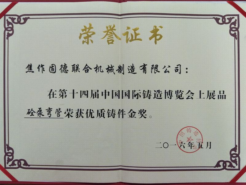 榮譽(yù)證書